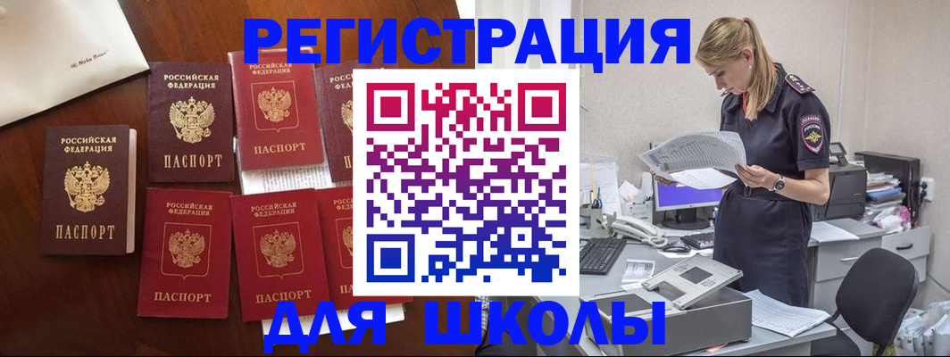 где прописаться в Боре