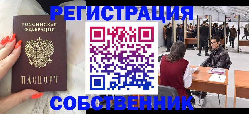 временная регистрация госуслуги в Боре