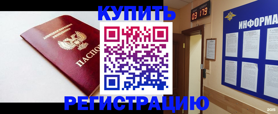 временная регистрация 2025 в Боре